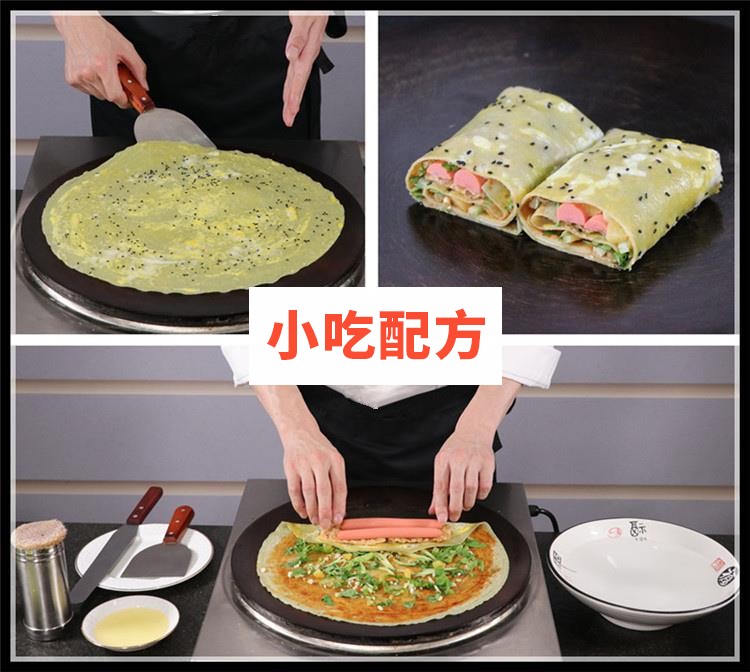 新绿豆煎饼果子技术配方视频教程 小吃技术联盟配方资料插图