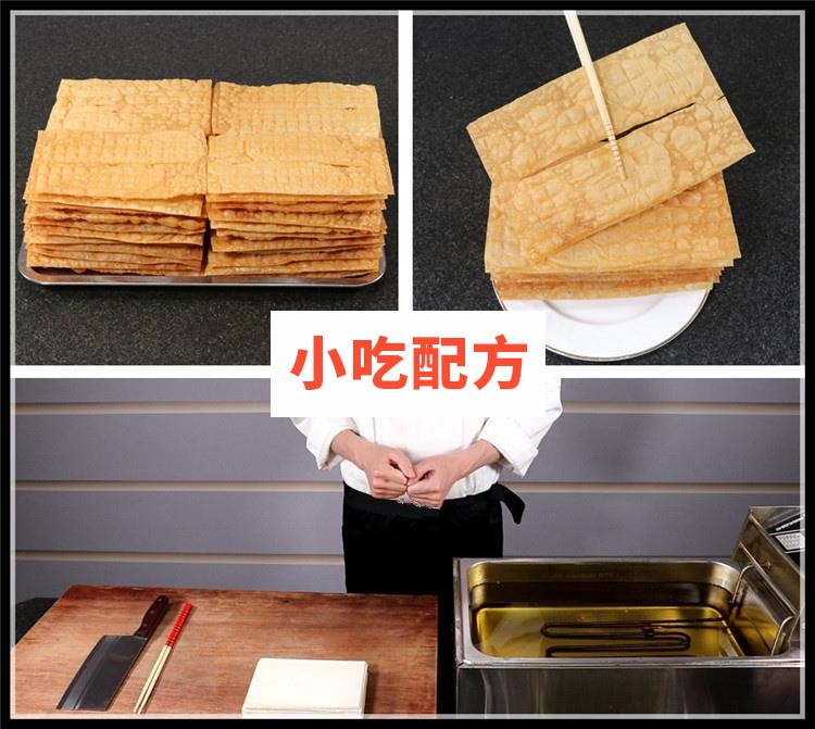 新绿豆煎饼果子技术配方视频教程 小吃技术联盟配方资料插图5