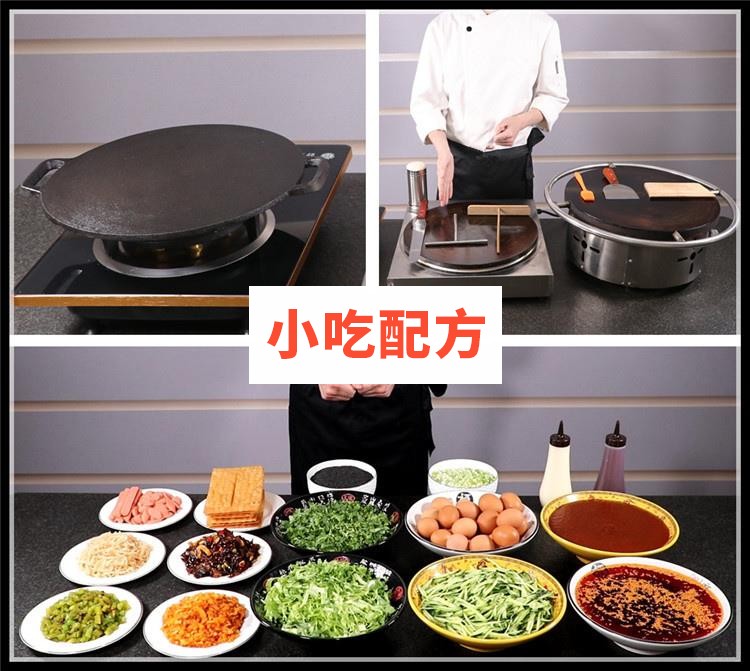 新杂粮脆煎饼技术配方视频教程 小吃技术联盟配方资料插图