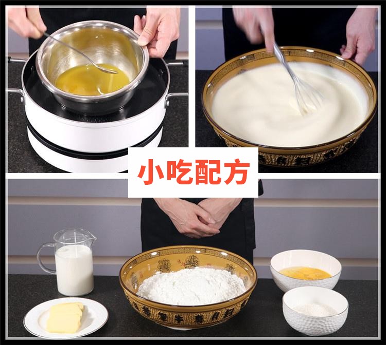 奶油水果煎饼技术配方视频教程 小吃技术联盟配方资料插图