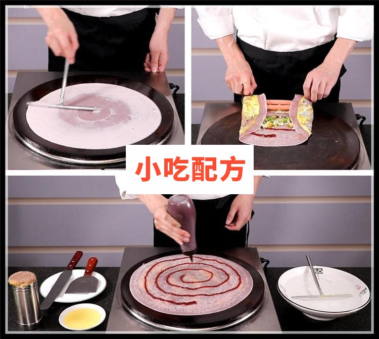 新彩色蔬菜煎饼果子技术视频教程 小吃技术联盟配方资料插图