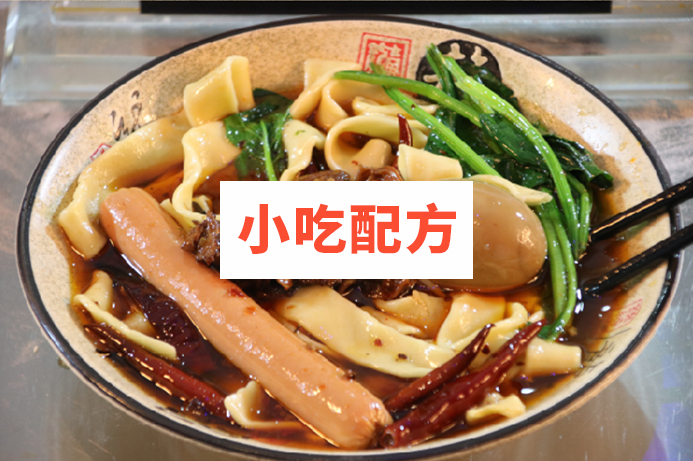 安徽太和牛肉板面技术配方视频教程 小吃技术联盟配方资料插图