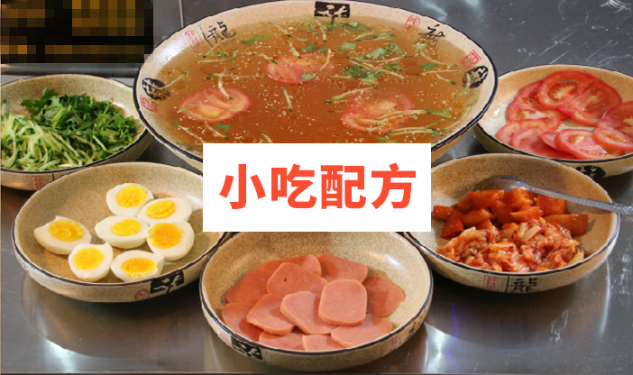 正宗朝鲜韩式冷面技术配方视频教程 小吃技术联盟配方资料插图