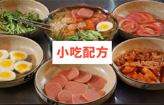 正宗朝鲜韩式冷面技术配方视频教程 小吃技术联盟配方资料插图1