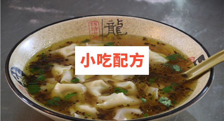 福建千里香馄饨技术配方视频教程插图