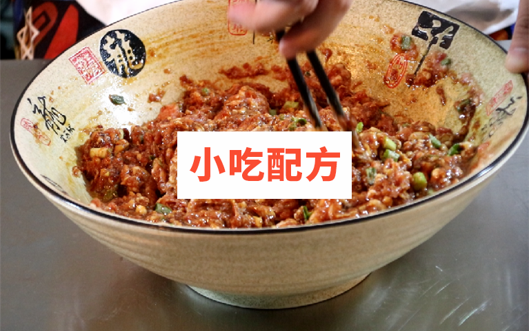 荤素包大包子技术配方视频教程插图2