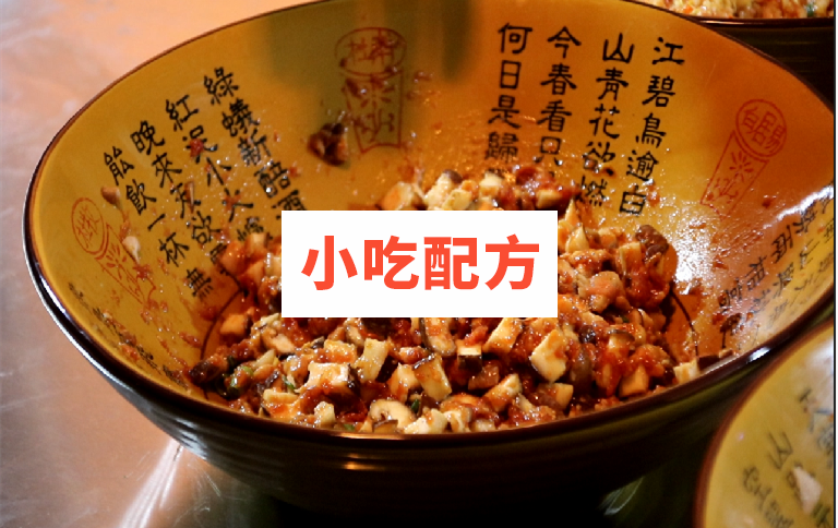 荤素包大包子技术配方视频教程插图3