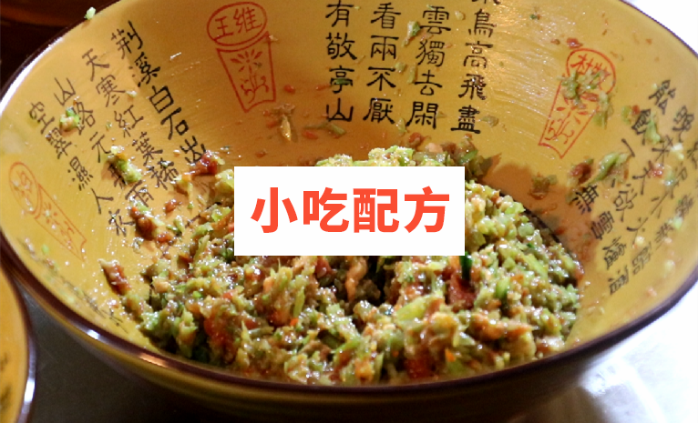 荤素包大包子技术配方视频教程插图4