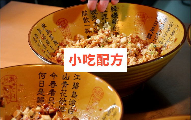 荤素包大包子技术配方视频教程插图6