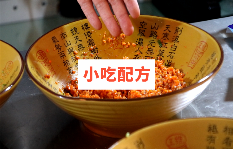 荤素包大包子技术配方视频教程插图7