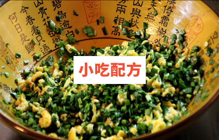 荤素包大包子技术配方视频教程插图8