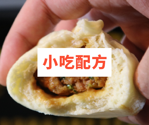 荤素包大包子技术配方视频教程插图9