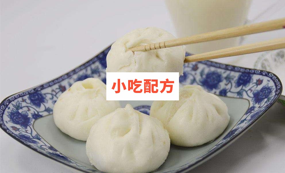 小笼包技术配方视频教程插图1