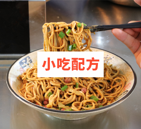 武汉热干面技术配方视频教程插图2