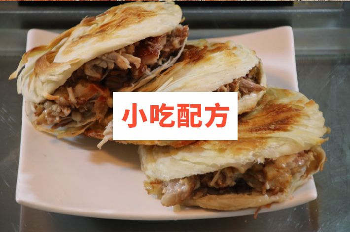 潼关肉夹馍西安白吉馍技术配方视频教程插图