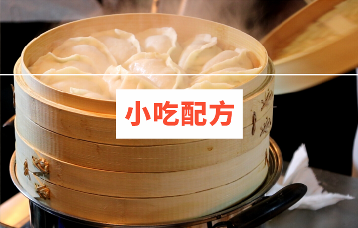 烫面蒸饺技术配方视频教程插图