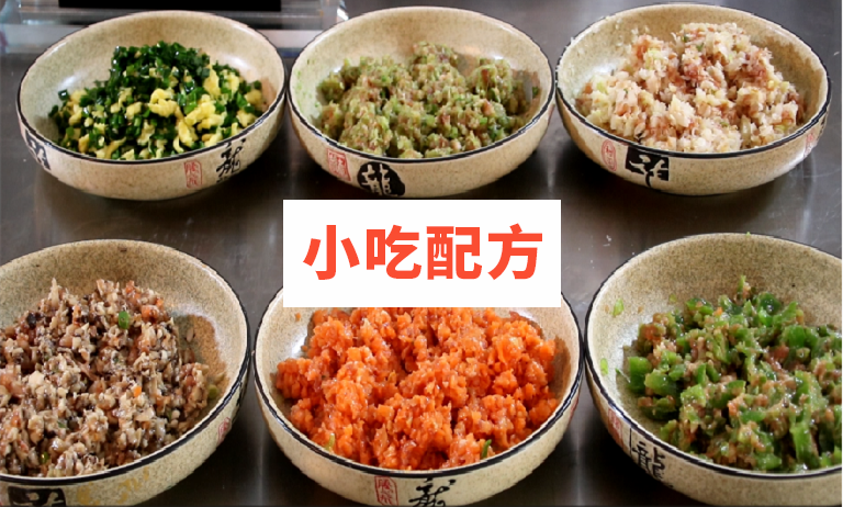 饺子技术配方视频教程插图1