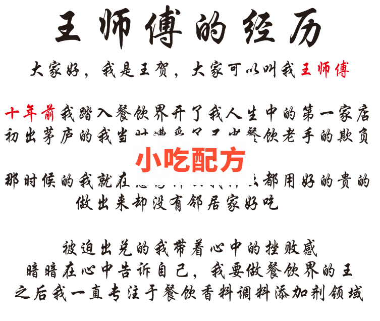 饺子技术配方视频教程插图2