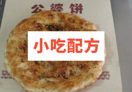 土家公婆饼技术配方视频教程插图1