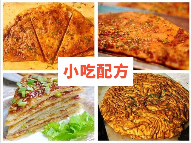 正宗实体店土家酱香饼技术配方酱料秘方插图