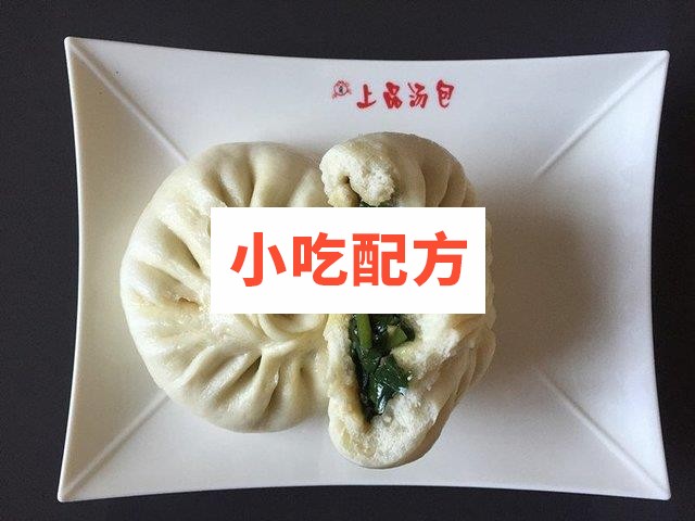 品牌连锁店上品汤包全套技术配方 包子的做法文字配方视频指导插图3
