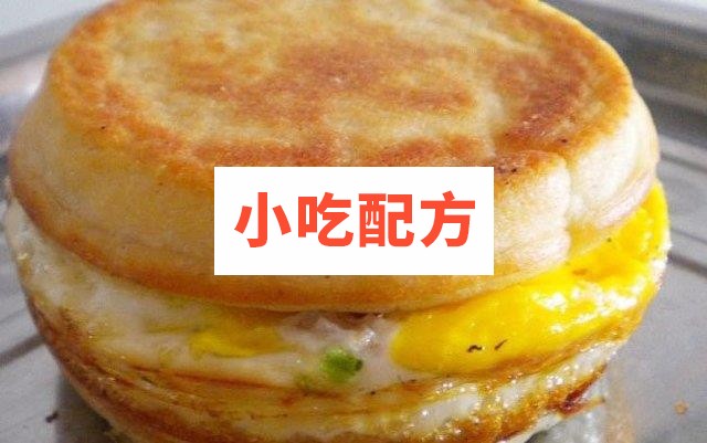鸡蛋汉堡小吃技术视频教程插图