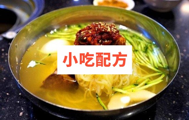 正宗朝鲜冷面配方技术资料 自制冷面汁配制方法插图