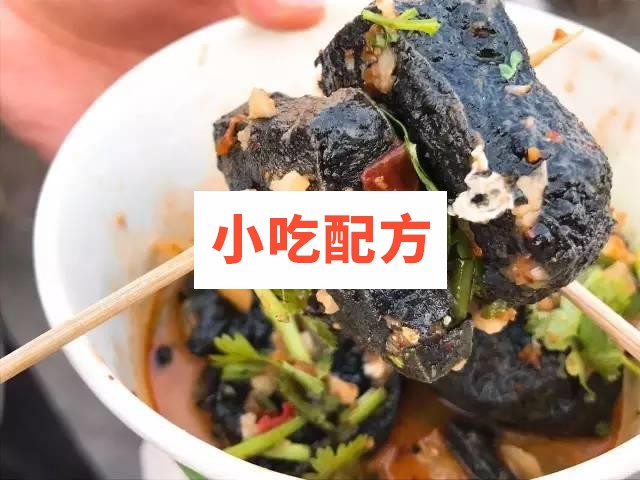 长沙浇汁臭豆腐东北特色炸串烤冷面铁板鸭肠实体店小吃技术视频教程插图