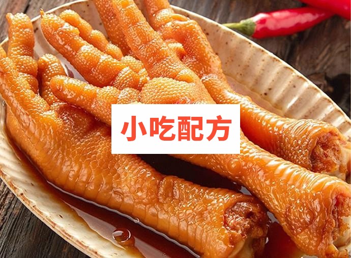 柠檬可乐凤爪酱香凤爪制作技术【视频教程】插图1