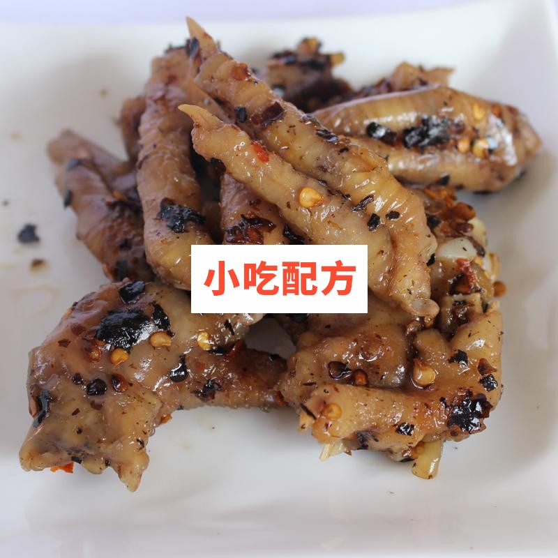 云南普洱思茅二中鸡脚制作技术配方插图1