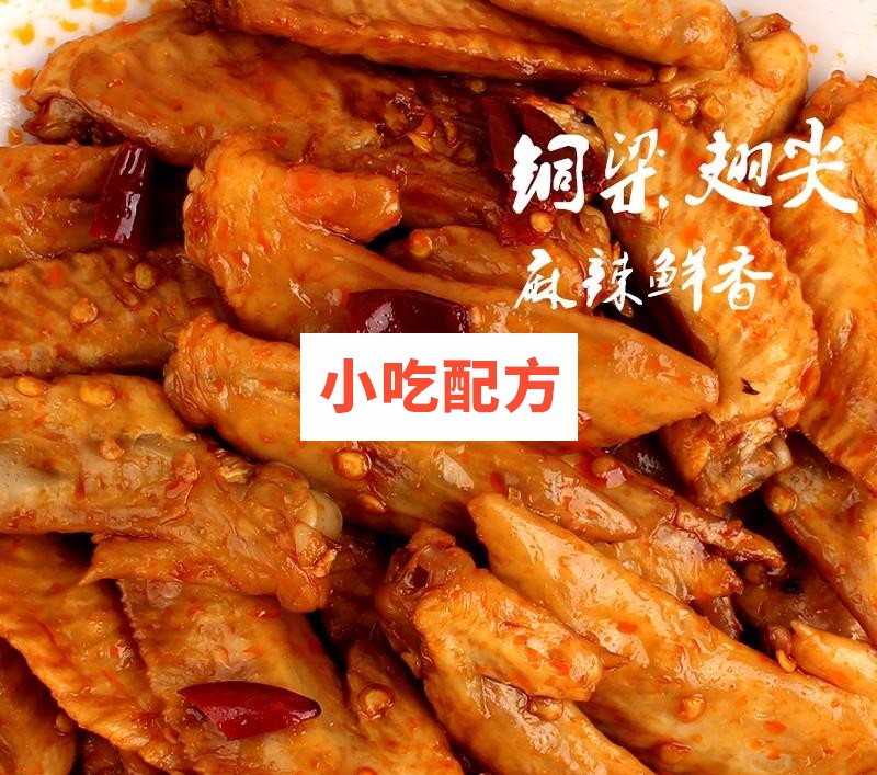 重庆铜梁杨记糊辣鸡爪技术教程插图1