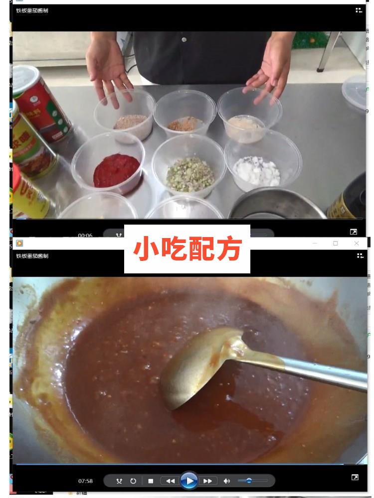 网红地摊牛排技术【视频教程】插图4