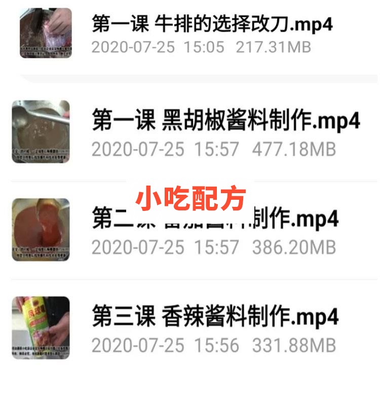 网红地摊牛排技术【视频教程】插图11