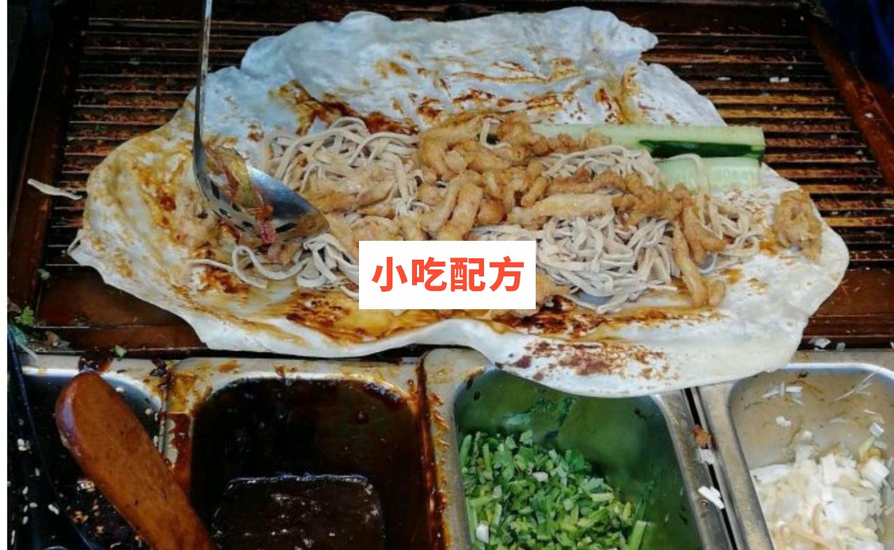 卷饼全套技术配方【视频教程】插图4