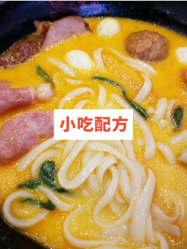 实体店恋上果园金汤麻辣烫技术培训资料插图