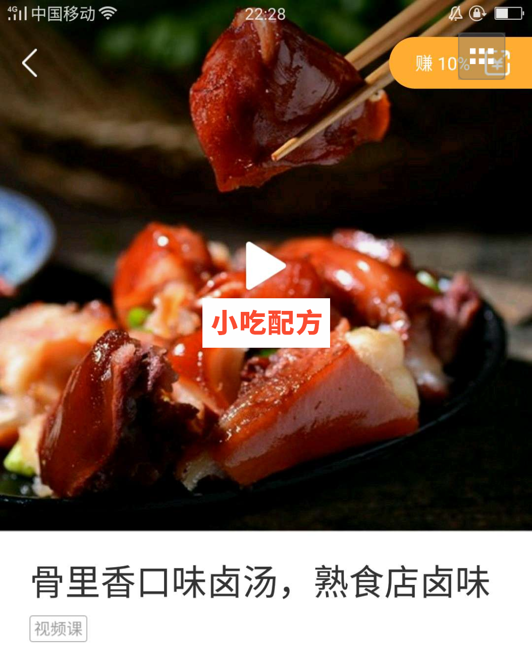 大振小吃35套小吃技术【视频教程】插图3