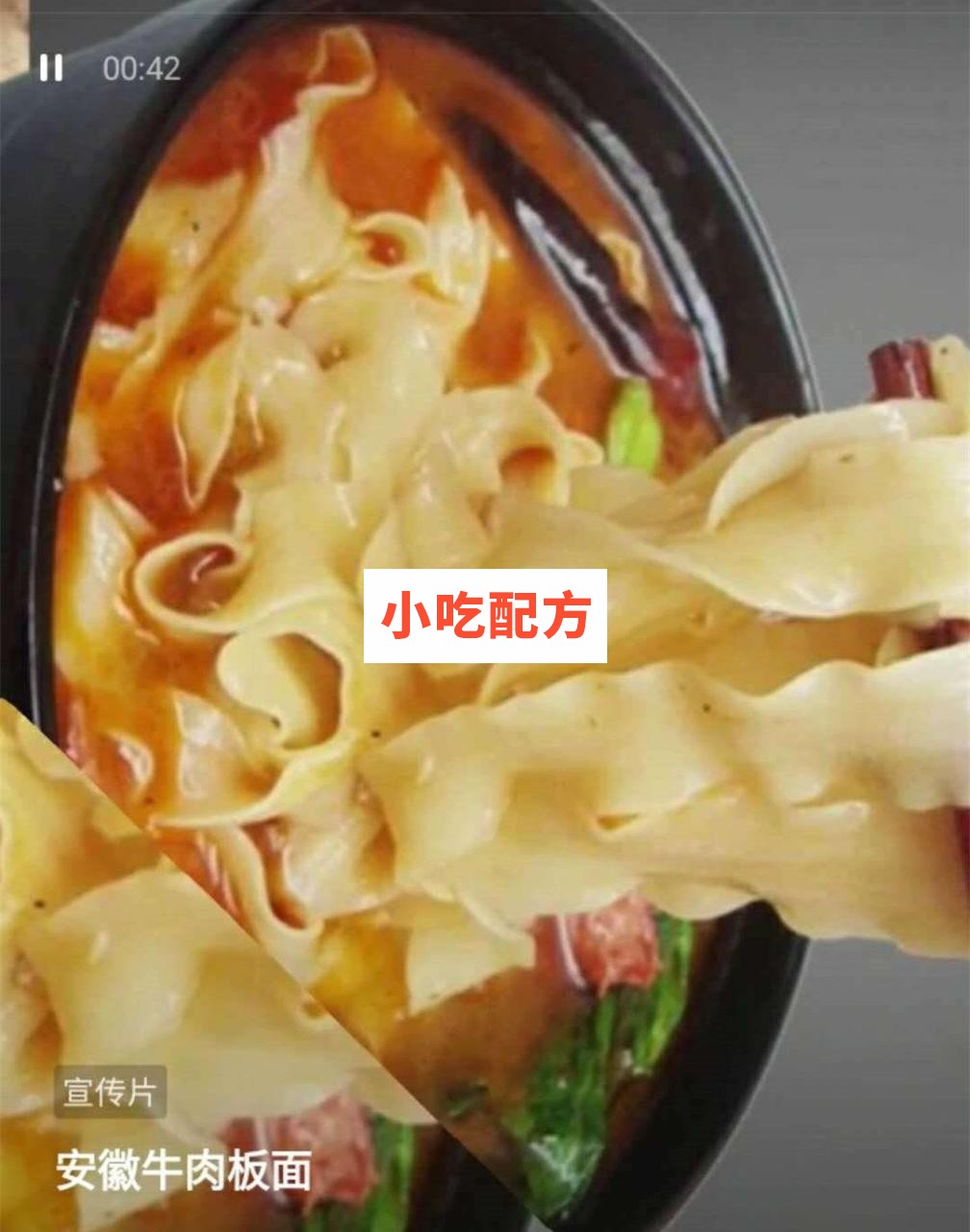 大振小吃35套小吃技术【视频教程】插图14