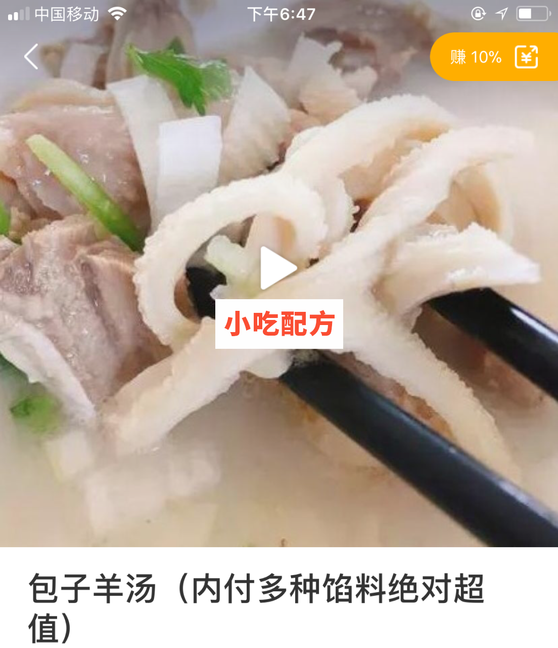 大振小吃35套小吃技术【视频教程】插图22