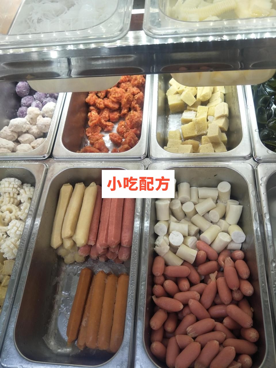 快手网红店小抚顺麻辣拌技术配方视频教程 小吃技术联盟配方资料插图2