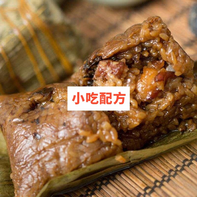 粽子课程配方资料 小吃技术联盟配方资料插图