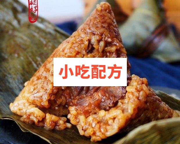 粽子课程配方资料 小吃技术联盟配方资料插图1