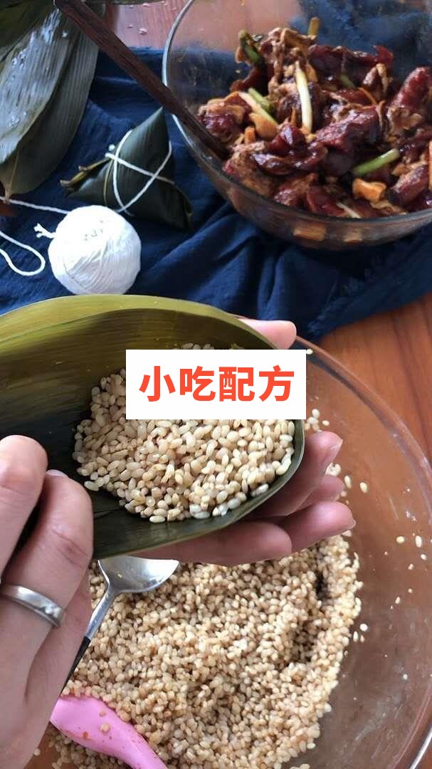 粽子课程配方资料 小吃技术联盟配方资料插图3