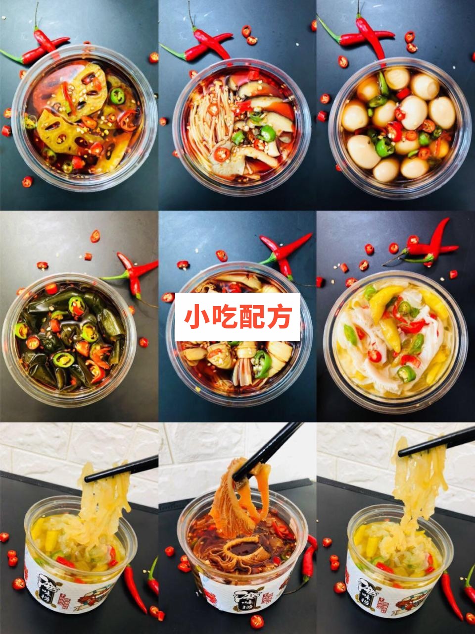 捞汁小海鲜技术视频教程 小吃技术联盟配方资料插图1