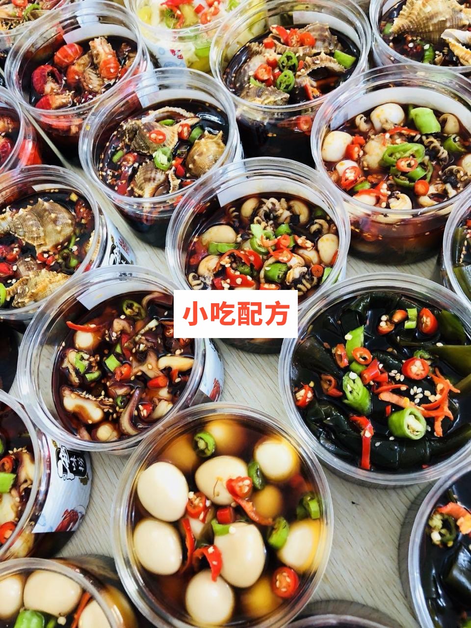 捞汁小海鲜技术视频教程 小吃技术联盟配方资料插图2