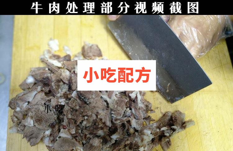 正宗淮南牛肉汤技术配方视频教程 小吃技术联盟配方资料插图2