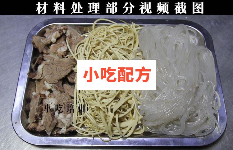 正宗淮南牛肉汤技术配方视频教程 小吃技术联盟配方资料插图3