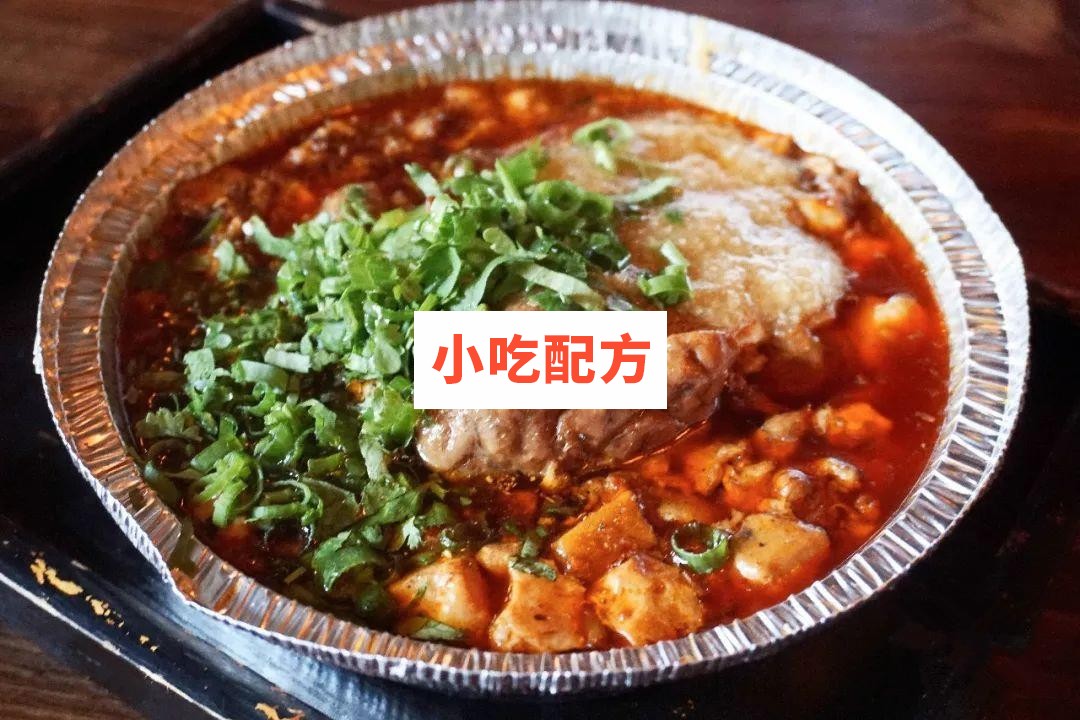 锡纸烤脑花技术配方视频教程 小吃技术联盟配方资料插图