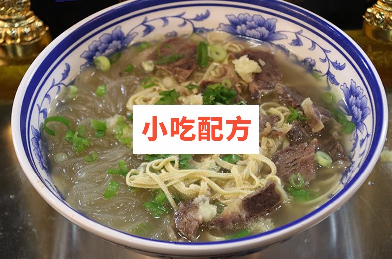 淮南牛肉汤技术配方视频教学资料 小吃技术联盟配方资料插图