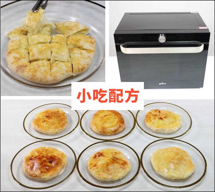 芝士榴莲饼配方技术视频教学资料 小吃技术联盟配方资料插图1