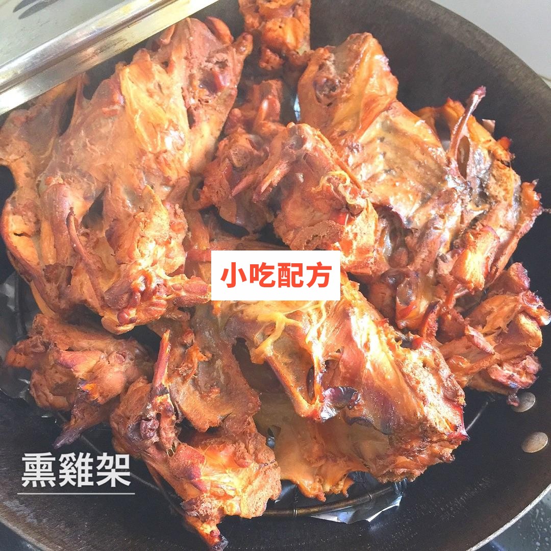 东北熏鸡架技术视频教学资料 小吃技术联盟配方资料插图